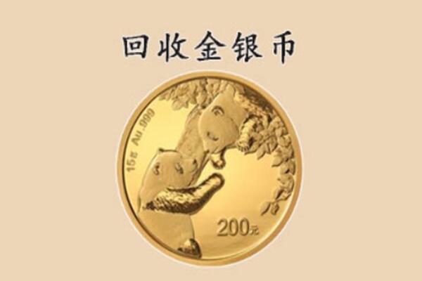 来宾市忻城回收金币